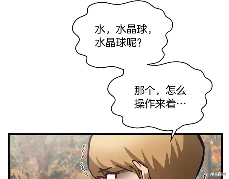 赫爾穆特,第70话,第24张