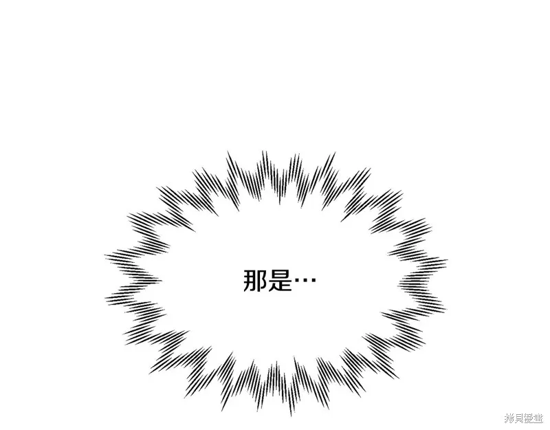 赫爾穆特,第70话,第242张