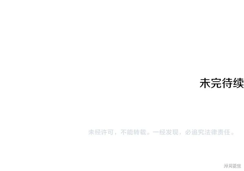 赫爾穆特,第70话,第244张