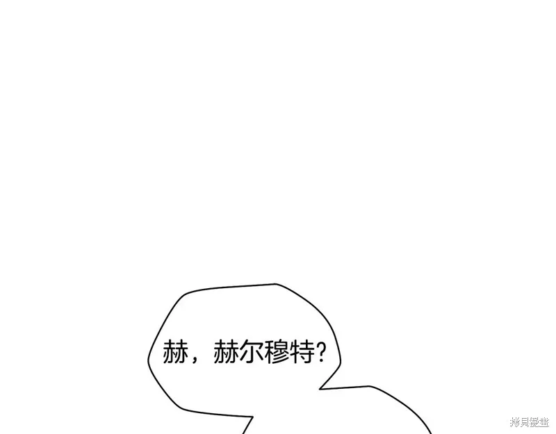 赫爾穆特,第70话,第30张