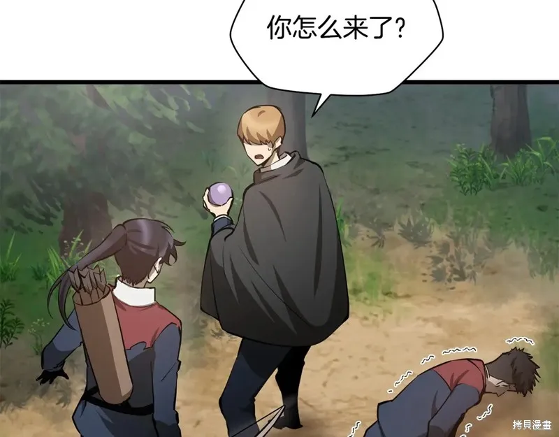 赫爾穆特,第70话,第31张
