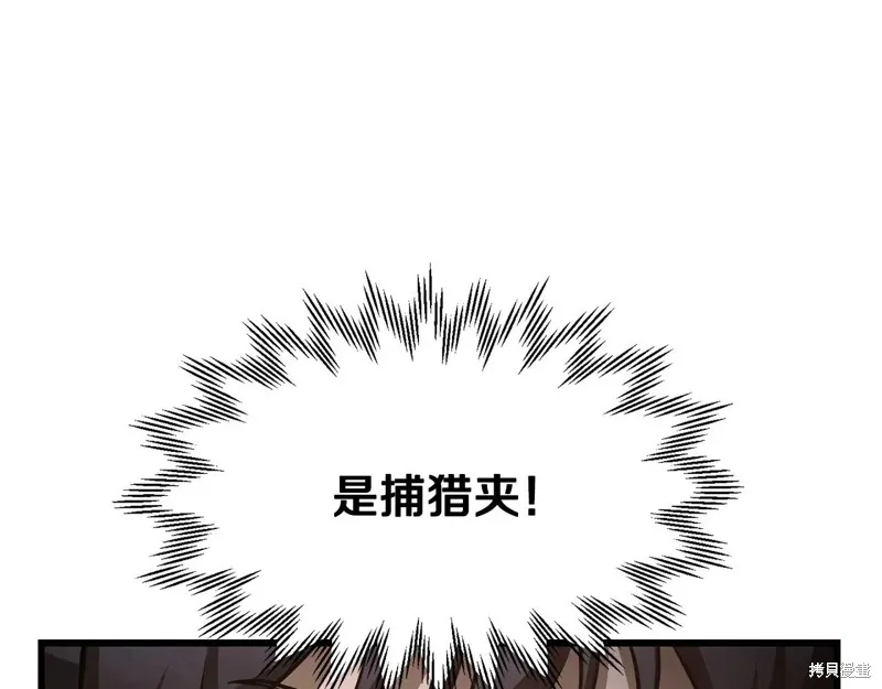 赫爾穆特,第70话,第37张