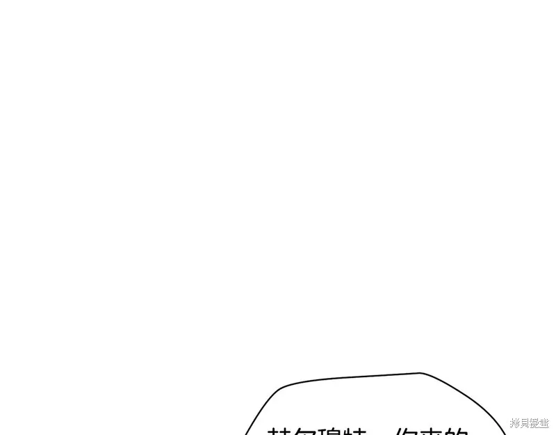 赫爾穆特,第70话,第39张