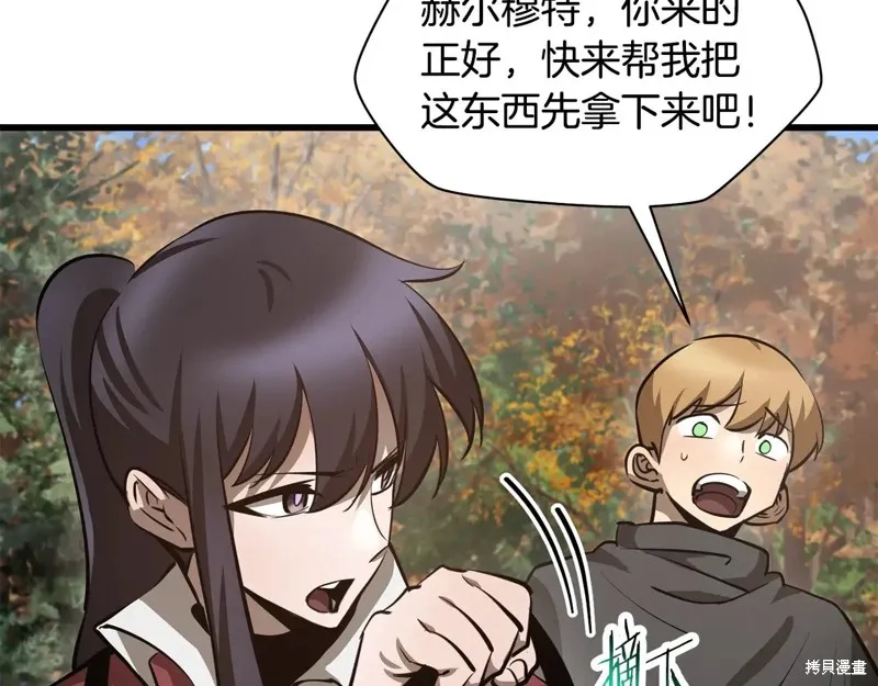赫爾穆特,第70话,第40张