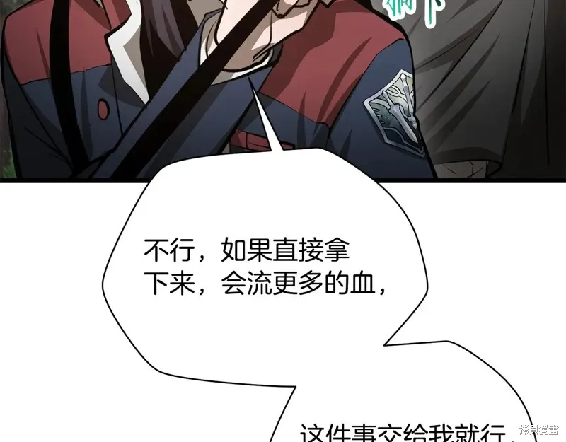 赫爾穆特,第70话,第41张