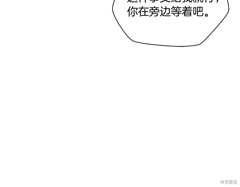 赫爾穆特,第70话,第42张