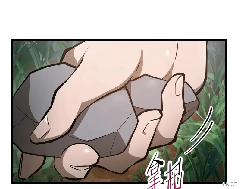赫爾穆特,第70话,第57张