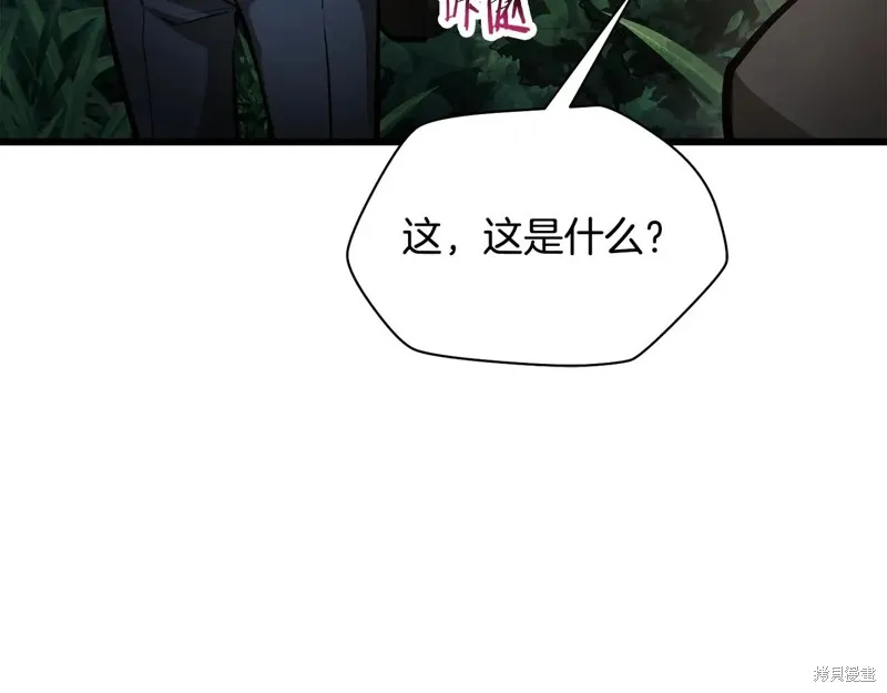 赫爾穆特,第70话,第60张