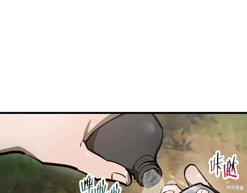 赫爾穆特,第70话,第62张