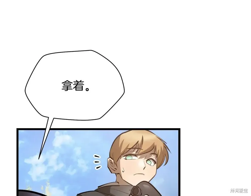 赫爾穆特,第70话,第64张