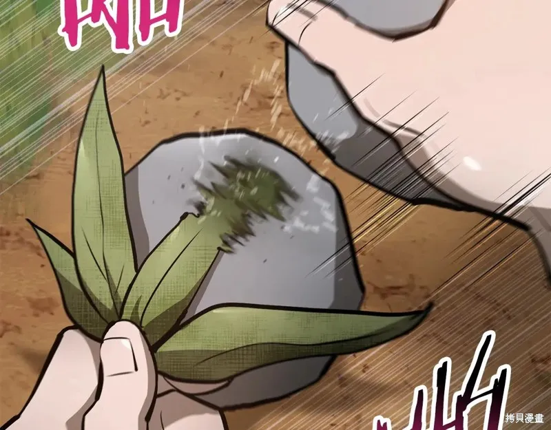 赫爾穆特,第70话,第67张