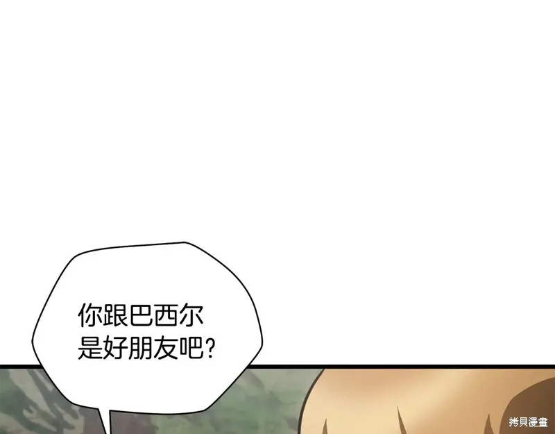 赫爾穆特,第70话,第72张