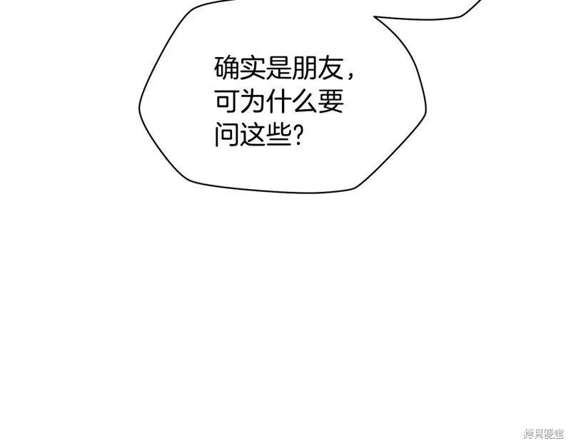 赫爾穆特,第70话,第74张