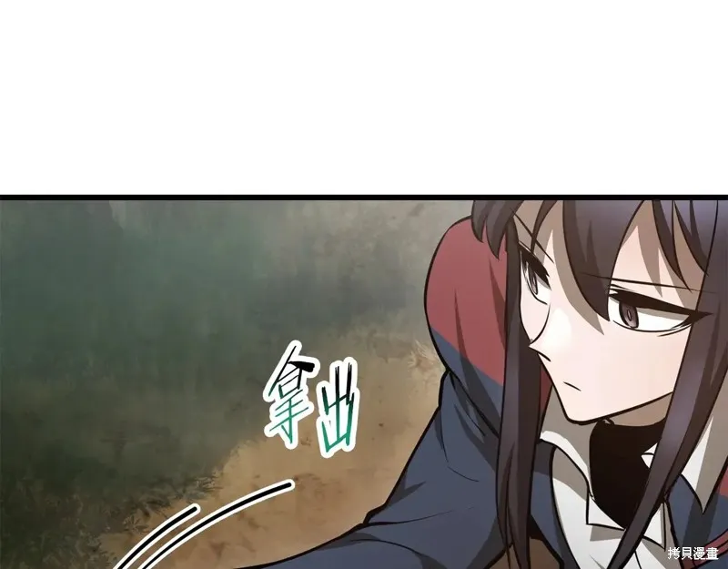 赫爾穆特,第70话,第83张
