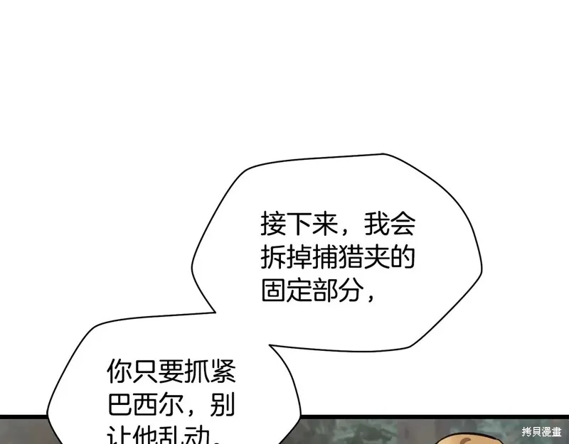 赫爾穆特,第70话,第85张