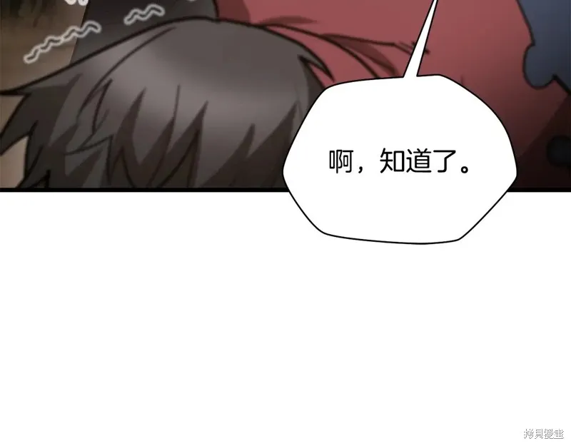 赫爾穆特,第70话,第87张