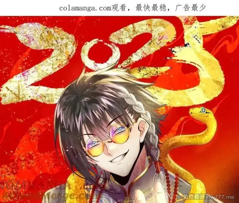 多杀我几次，我就无敌了,第41话-人不自救天难佑,第1张
