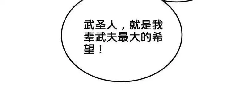 多杀我几次，我就无敌了,第41话-人不自救天难佑,第100张