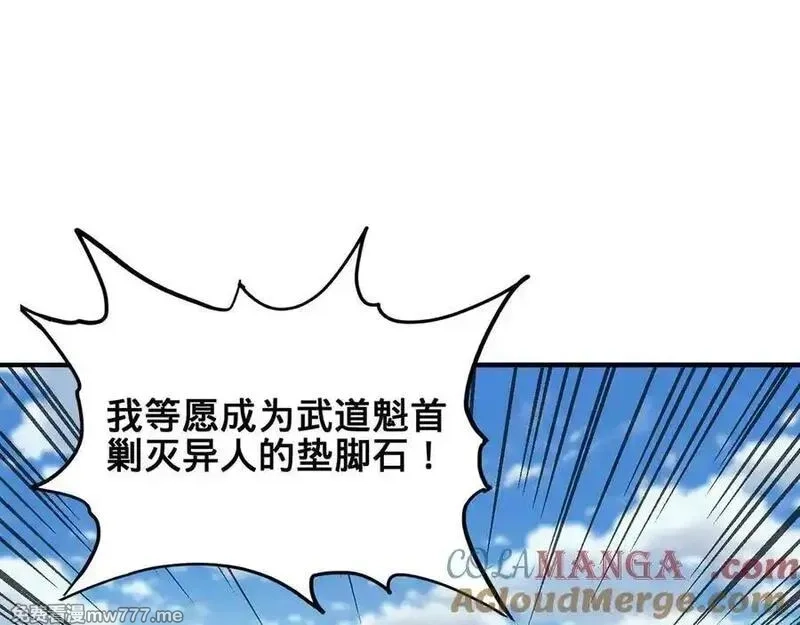 多杀我几次，我就无敌了,第41话-人不自救天难佑,第101张