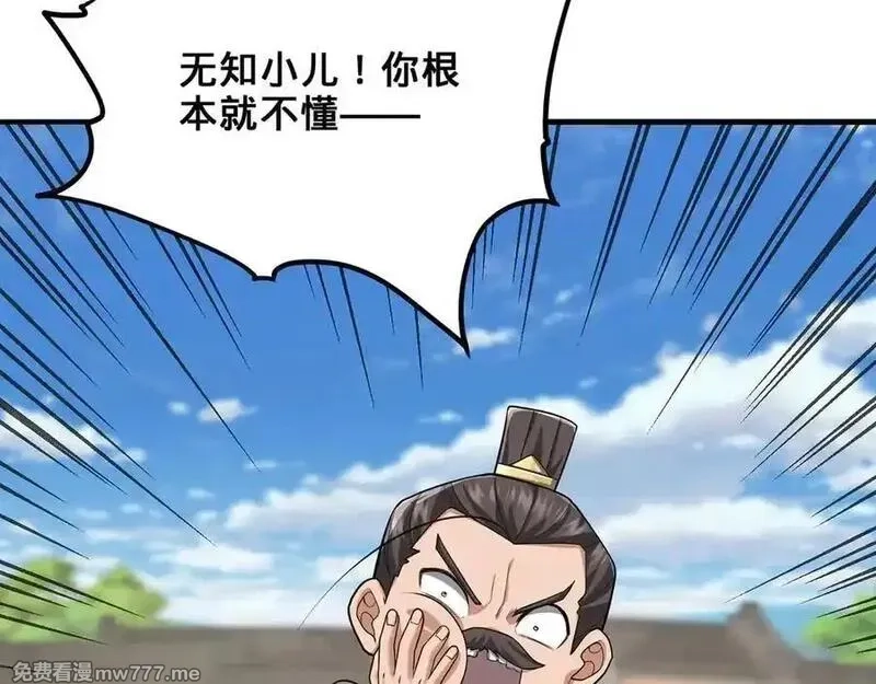 多杀我几次，我就无敌了,第41话-人不自救天难佑,第115张