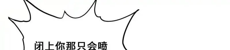 多杀我几次，我就无敌了,第41话-人不自救天难佑,第118张