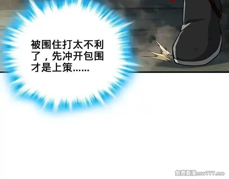 多杀我几次，我就无敌了,第41话-人不自救天难佑,第12张