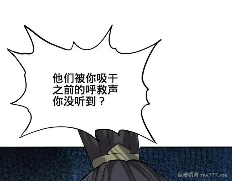 多杀我几次，我就无敌了,第41话-人不自救天难佑,第127张
