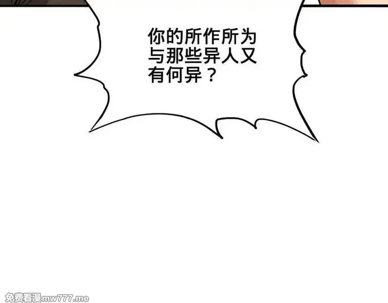 多杀我几次，我就无敌了,第41话-人不自救天难佑,第131张