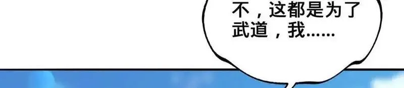 多杀我几次，我就无敌了,第41话-人不自救天难佑,第136张