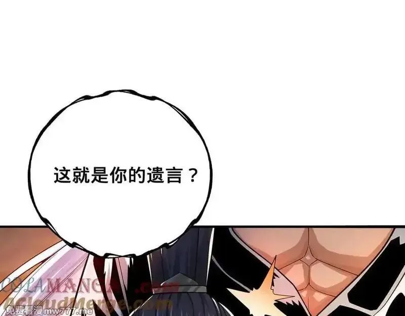 多杀我几次，我就无敌了,第41话-人不自救天难佑,第141张