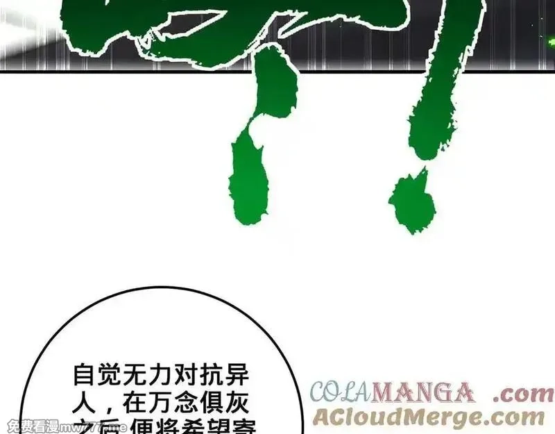 多杀我几次，我就无敌了,第41话-人不自救天难佑,第169张