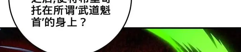 多杀我几次，我就无敌了,第41话-人不自救天难佑,第170张