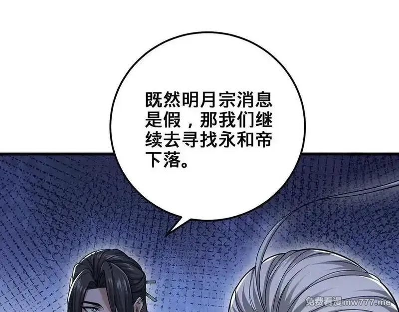 多杀我几次，我就无敌了,第41话-人不自救天难佑,第183张