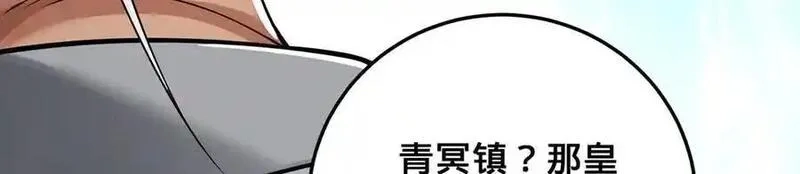 多杀我几次，我就无敌了,第41话-人不自救天难佑,第190张