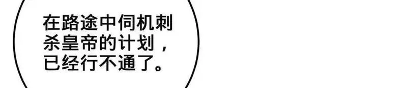 多杀我几次，我就无敌了,第41话-人不自救天难佑,第192张