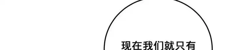 多杀我几次，我就无敌了,第41话-人不自救天难佑,第196张