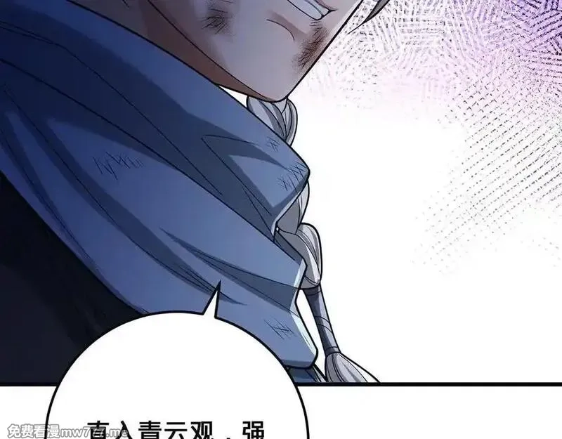 多杀我几次，我就无敌了,第41话-人不自救天难佑,第199张