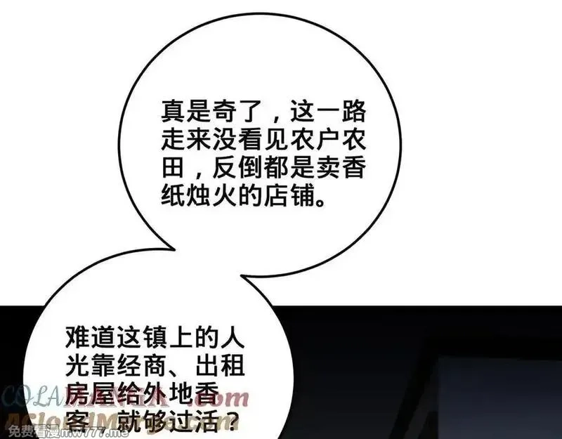 多杀我几次，我就无敌了,第41话-人不自救天难佑,第209张