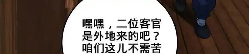 多杀我几次，我就无敌了,第41话-人不自救天难佑,第212张