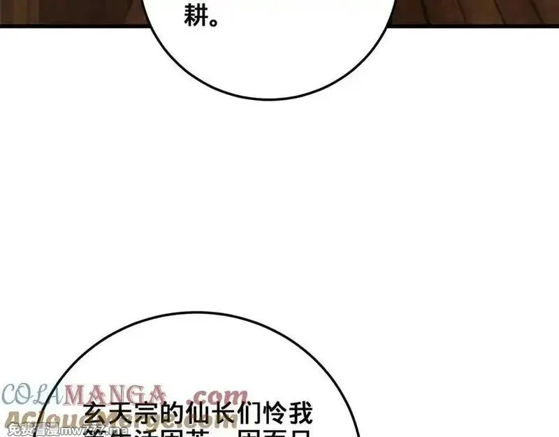 多杀我几次，我就无敌了,第41话-人不自救天难佑,第213张