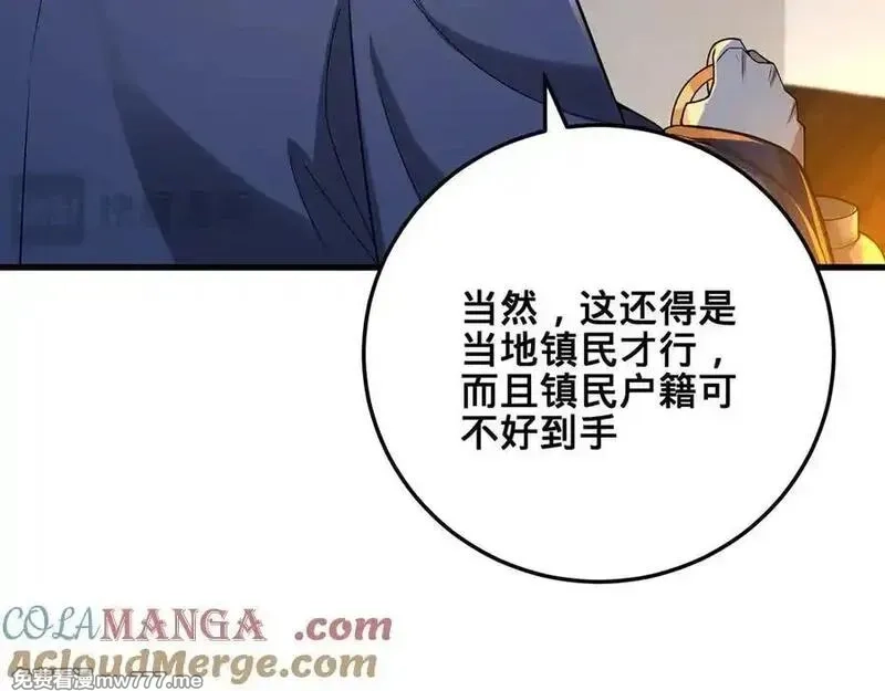 多杀我几次，我就无敌了,第41话-人不自救天难佑,第217张