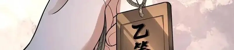 多杀我几次，我就无敌了,第41话-人不自救天难佑,第220张