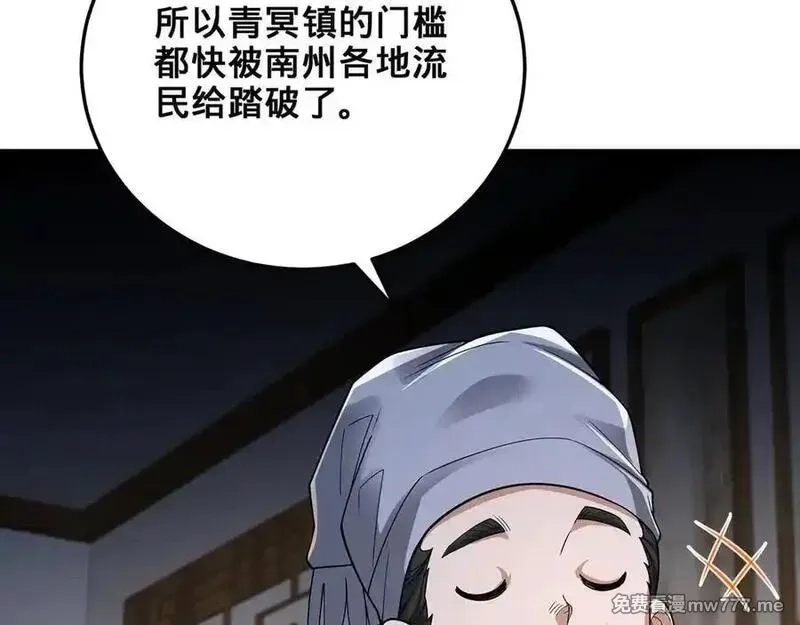 多杀我几次，我就无敌了,第41话-人不自救天难佑,第223张