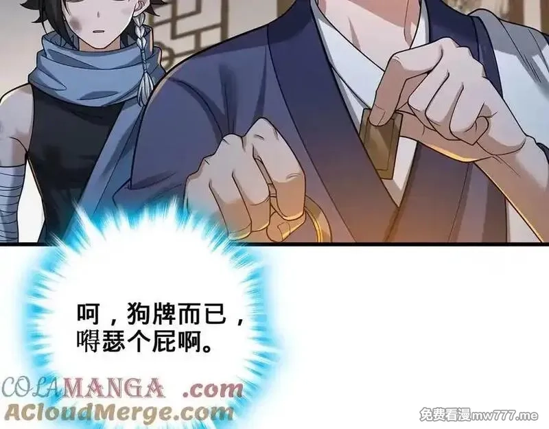 多杀我几次，我就无敌了,第41话-人不自救天难佑,第225张