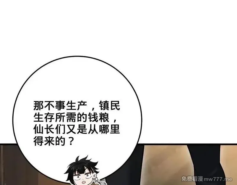 多杀我几次，我就无敌了,第41话-人不自救天难佑,第227张