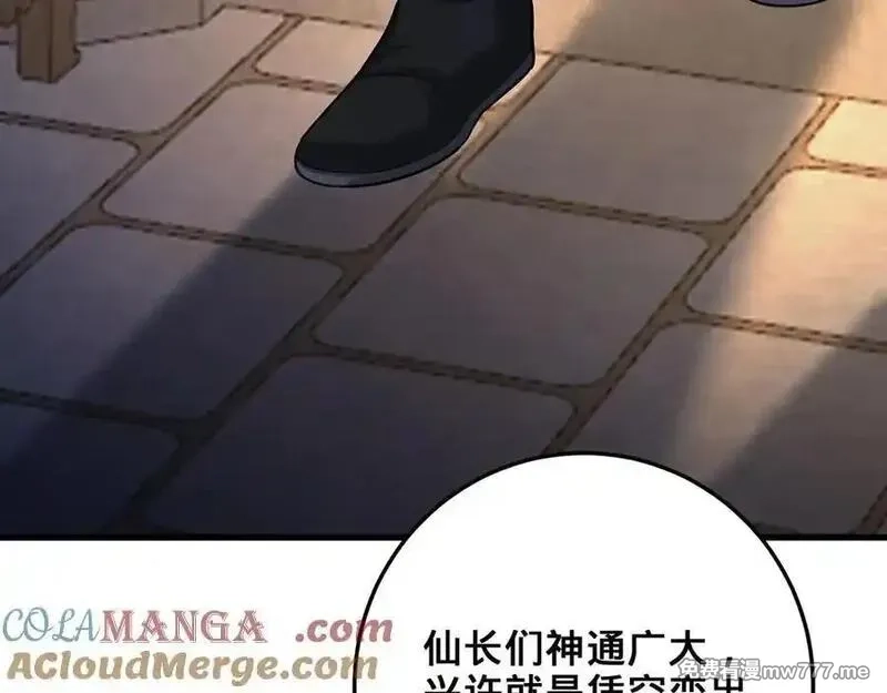 多杀我几次，我就无敌了,第41话-人不自救天难佑,第229张