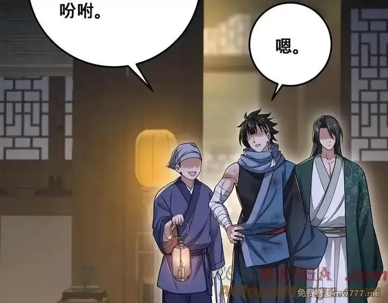 多杀我几次，我就无敌了,第41话-人不自救天难佑,第233张
