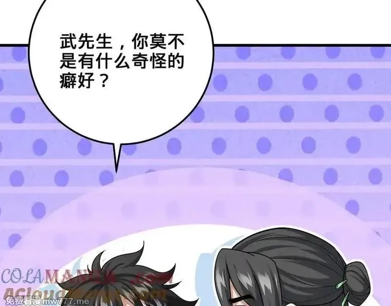 多杀我几次，我就无敌了,第41话-人不自救天难佑,第241张