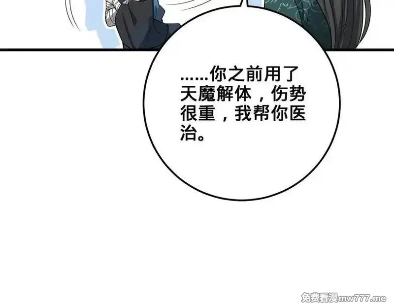 多杀我几次，我就无敌了,第41话-人不自救天难佑,第243张