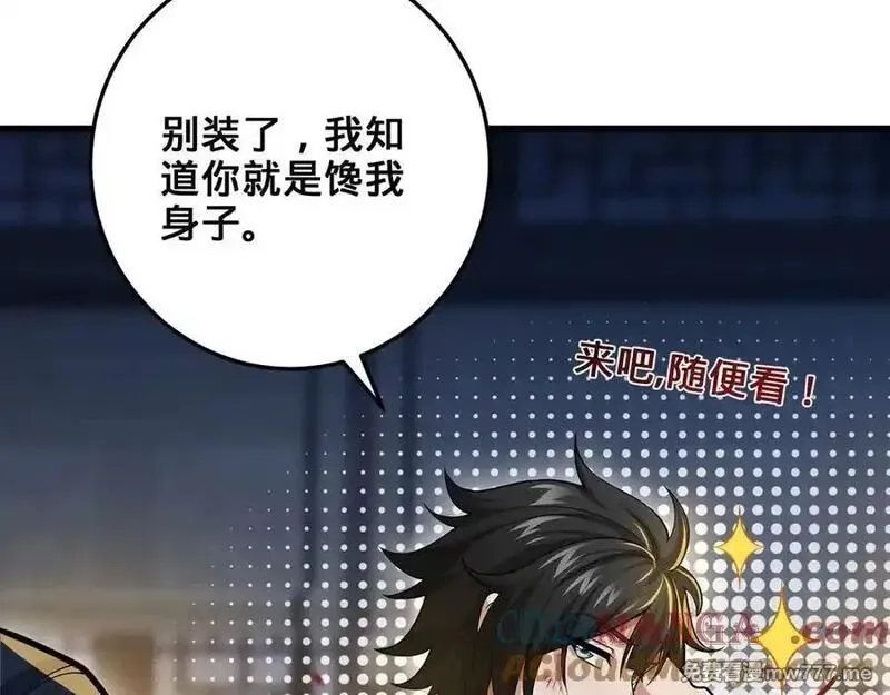 多杀我几次，我就无敌了,第41话-人不自救天难佑,第245张